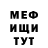 МЕФ мука Ewerton Alencar