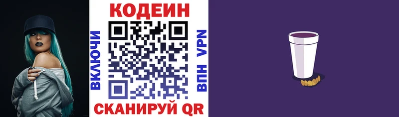 Codein напиток Lean (лин) Купить Верхняя Салда