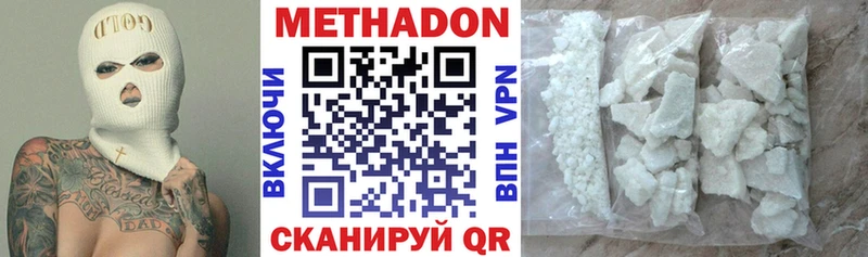 МЕТАДОН кристалл Купить Верхняя Салда